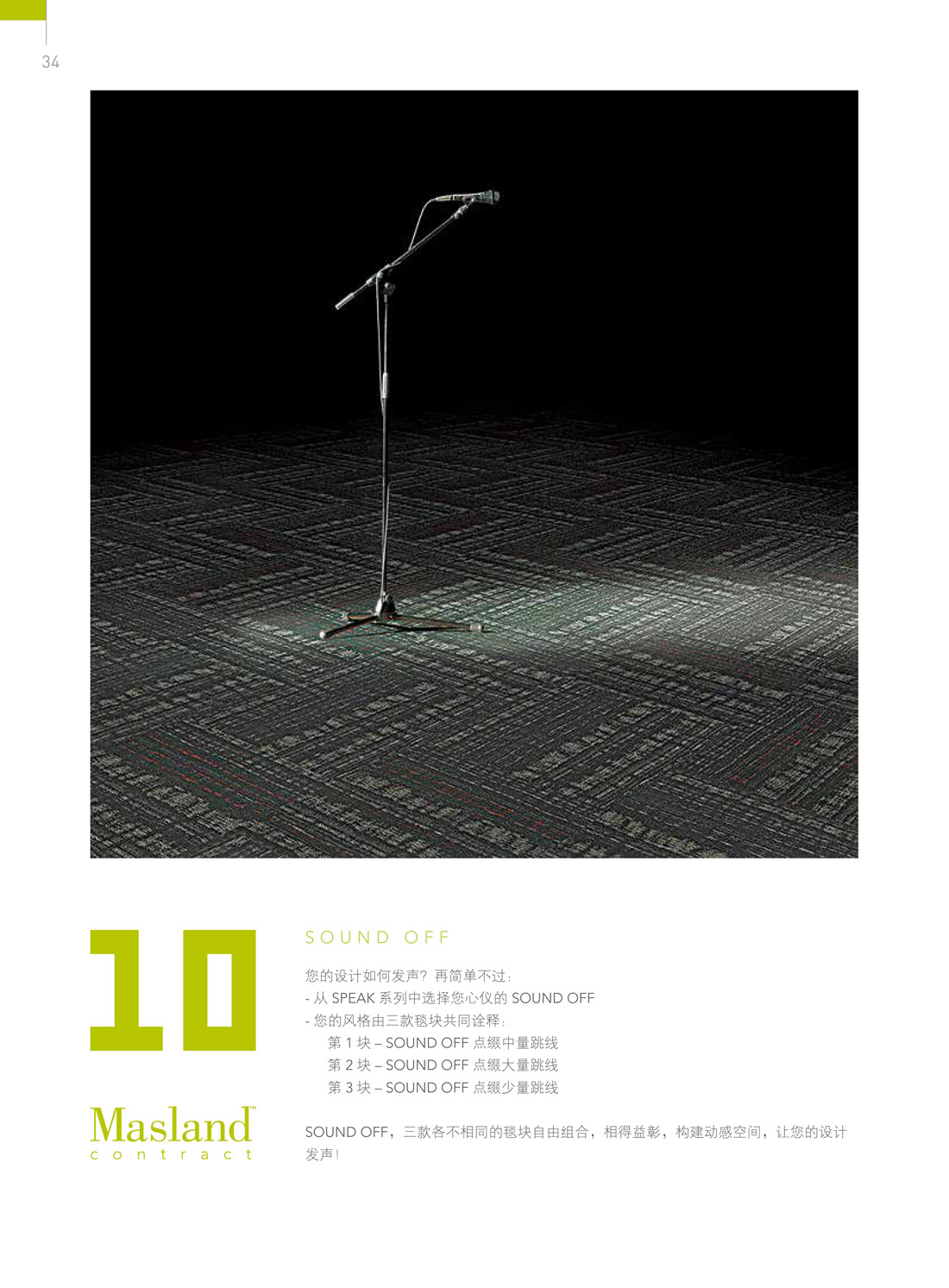 Masland-0035