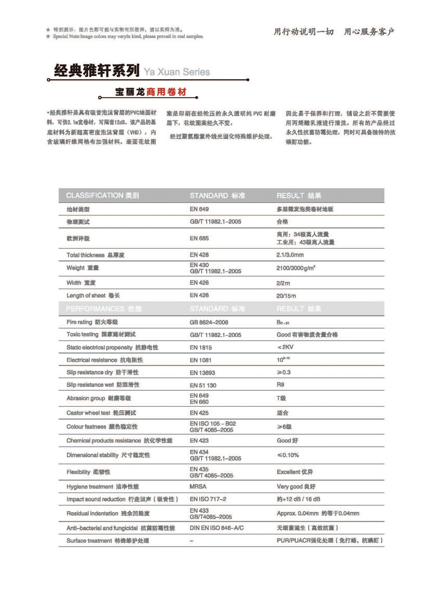 PVC���þ��Ŀ��43