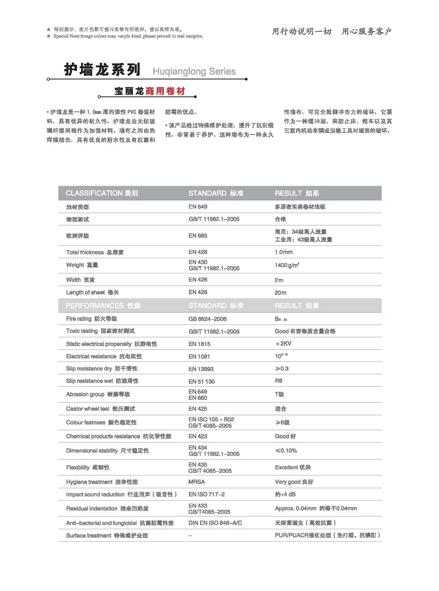 PVC���þ��Ŀ��67