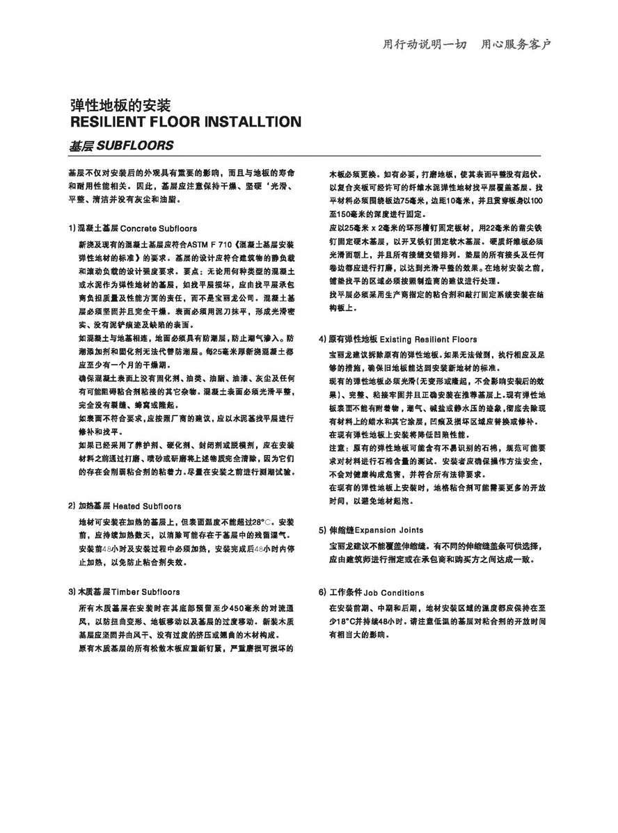 PVC���þ��Ŀ��71