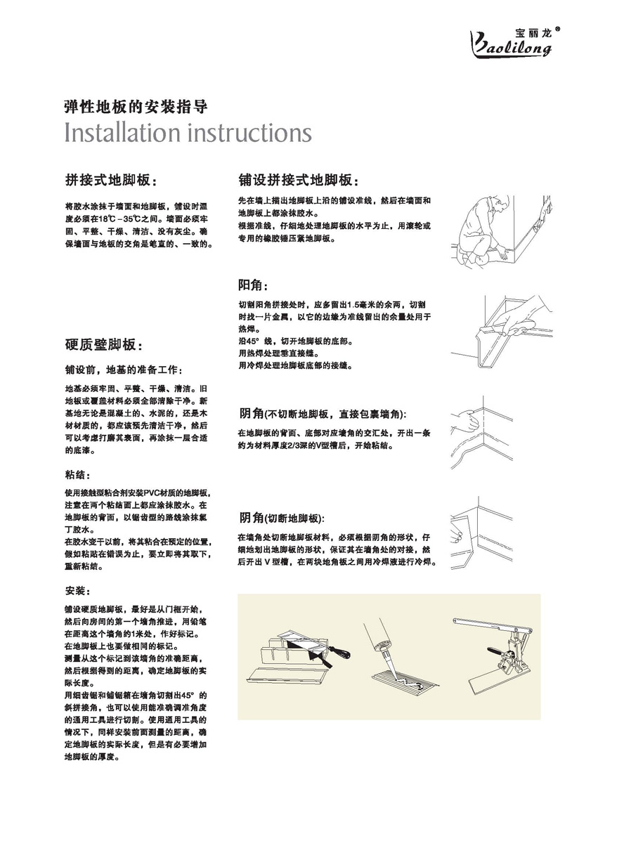 PVC���þ��Ŀ��72