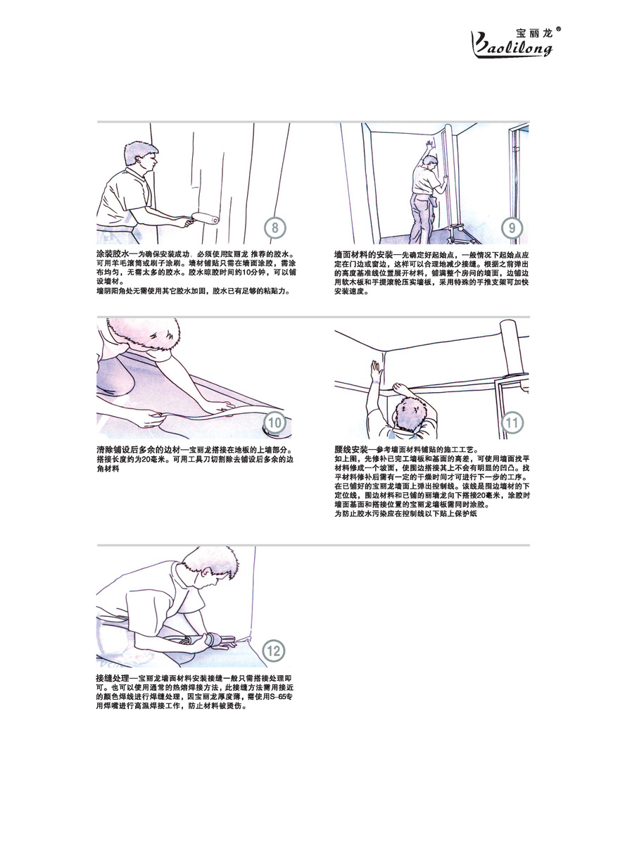 PVC���þ��Ŀ��76